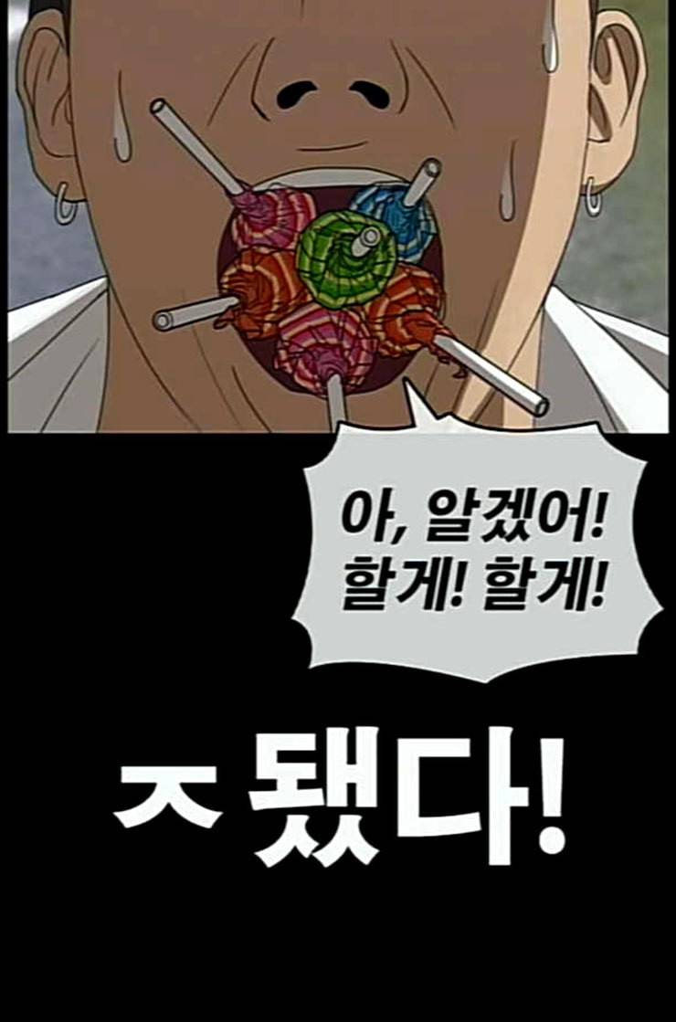 인생존망 34화 너도 임슬기처럼 될래 26