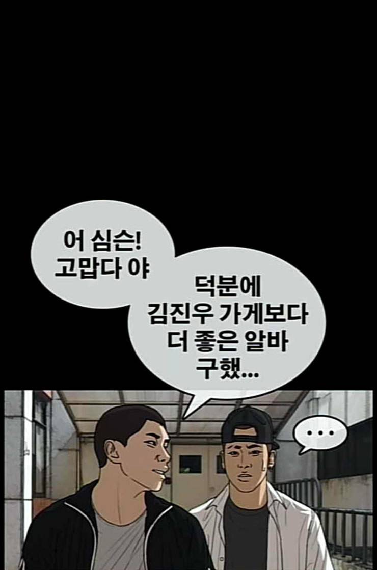 인생존망 34화 너도 임슬기처럼 될래 27