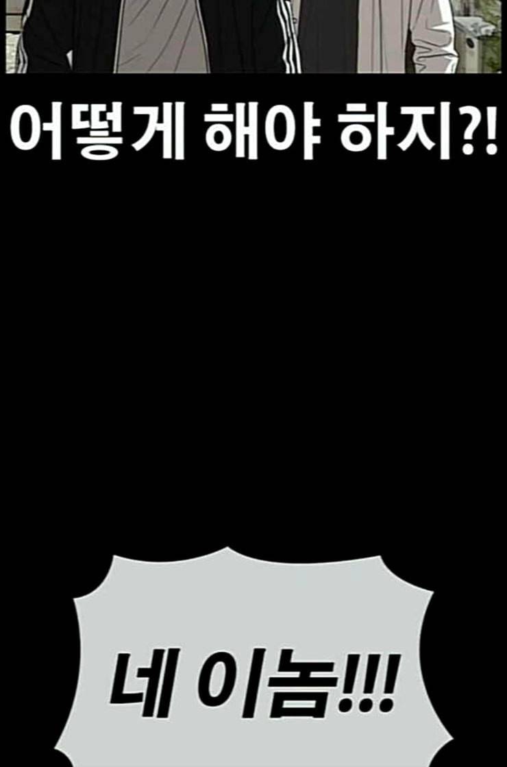 인생존망 34화 너도 임슬기처럼 될래 28