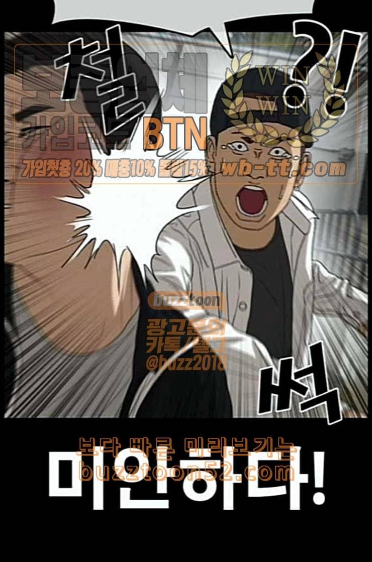 인생존망 34화 너도 임슬기처럼 될래 29