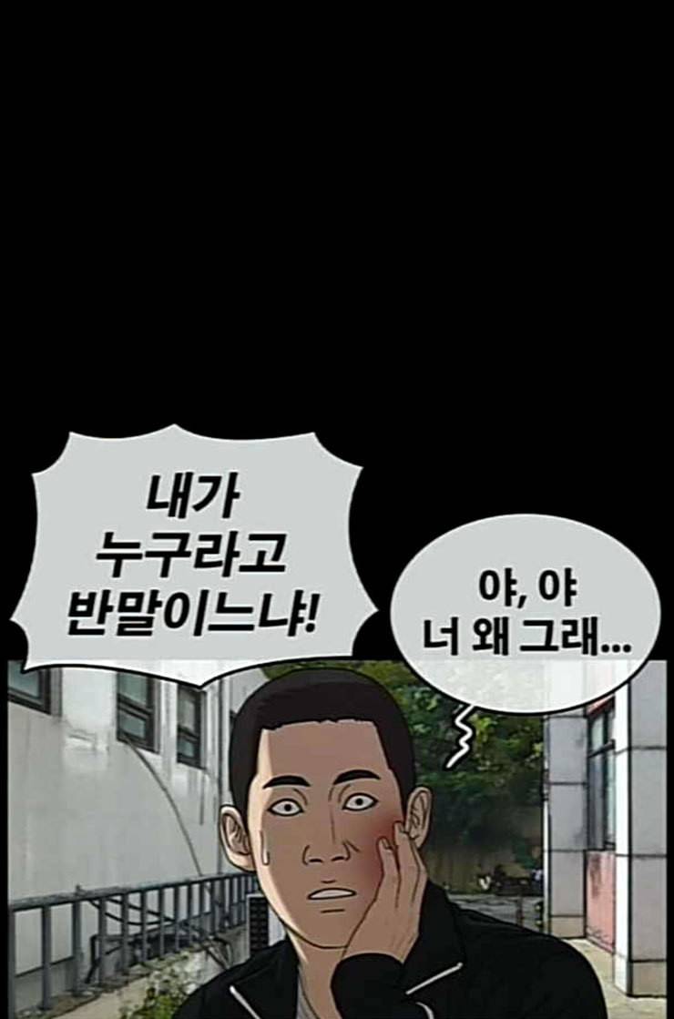 인생존망 34화 너도 임슬기처럼 될래 30
