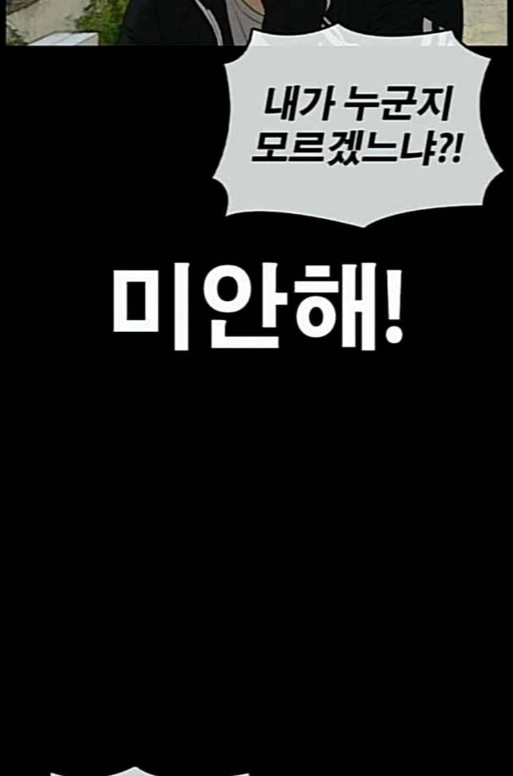 인생존망 34화 너도 임슬기처럼 될래 31
