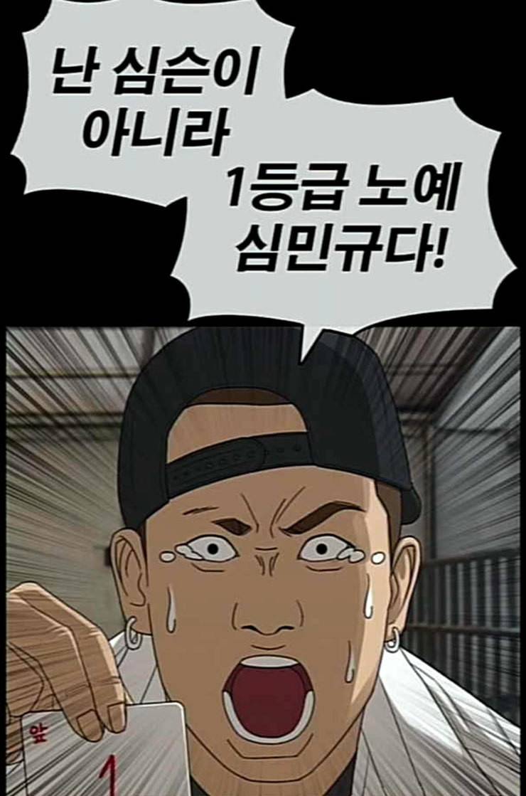 인생존망 34화 너도 임슬기처럼 될래 32