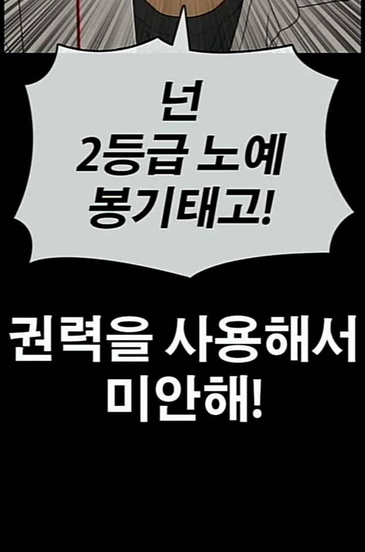 인생존망 34화 너도 임슬기처럼 될래 33