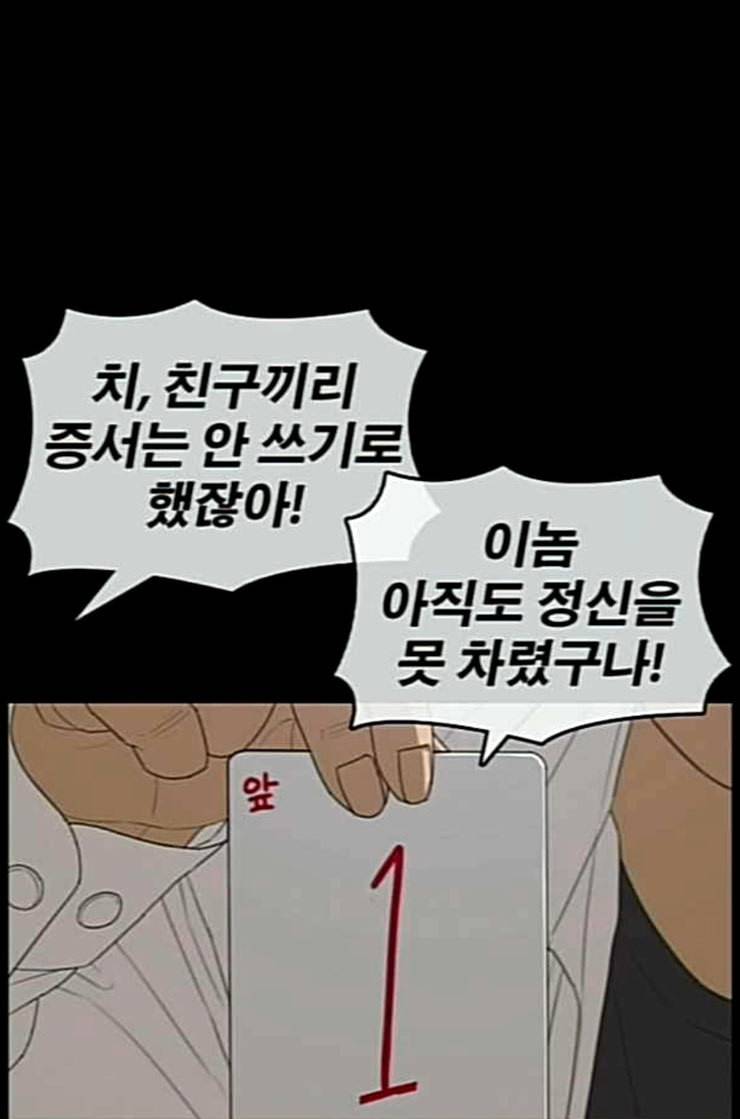 인생존망 34화 너도 임슬기처럼 될래 34