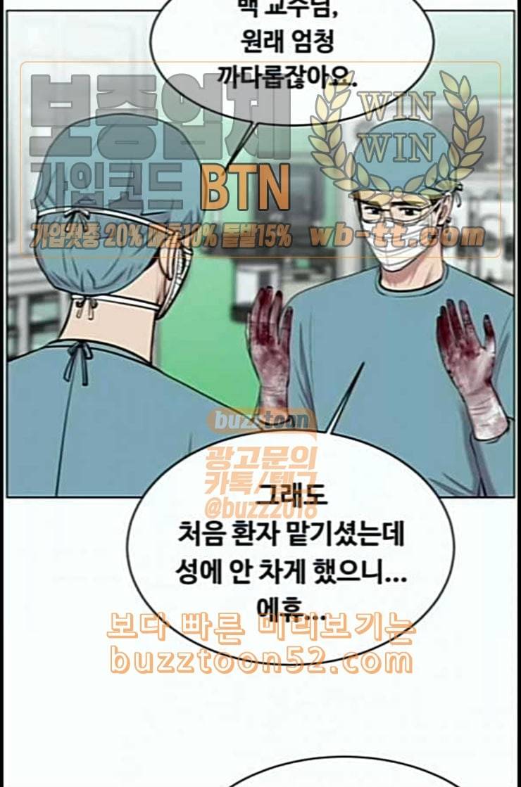 중증외상센터 골든 아워 31화 그래도 내가 다 해야 안심이지 15