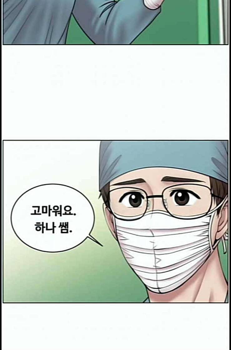 중증외상센터 골든 아워 31화 그래도 내가 다 해야 안심이지 20