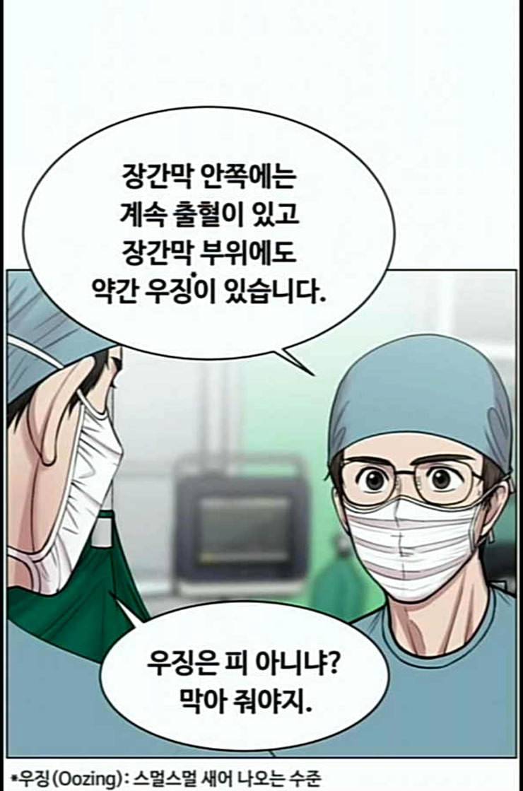 중증외상센터 골든 아워 31화 그래도 내가 다 해야 안심이지 24