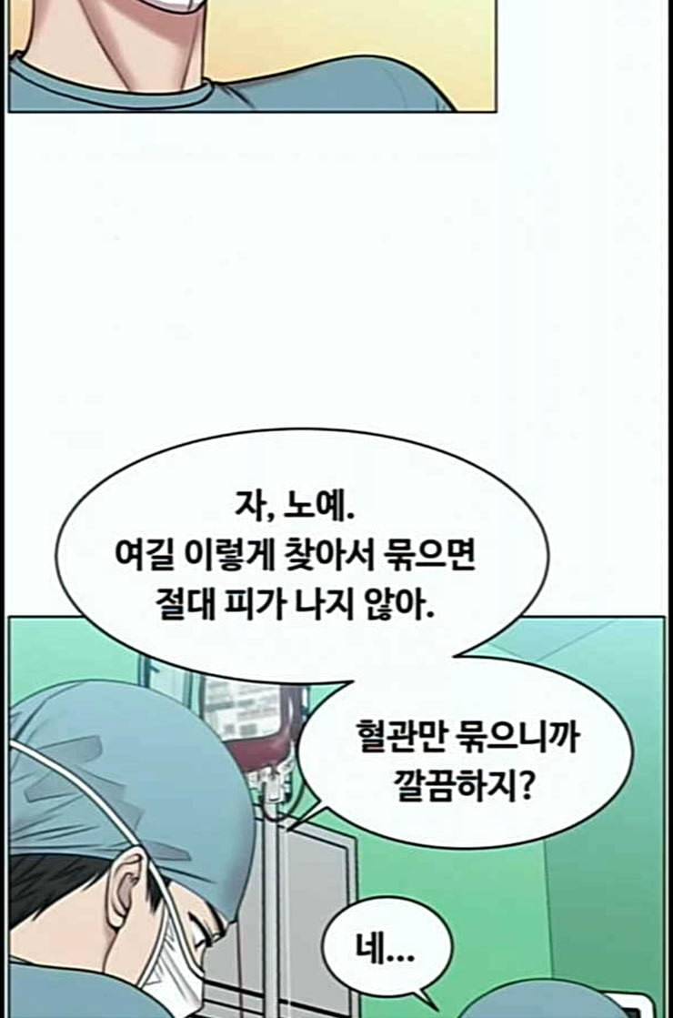 중증외상센터 골든 아워 31화 그래도 내가 다 해야 안심이지 28