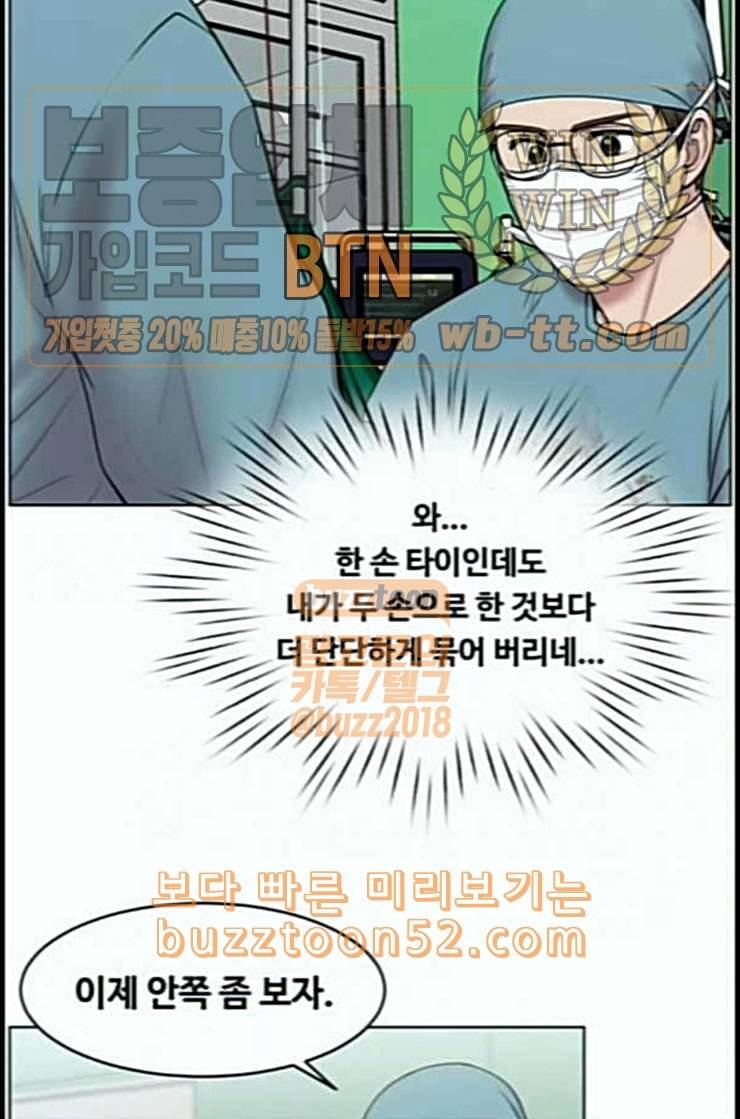 중증외상센터 골든 아워 31화 그래도 내가 다 해야 안심이지 29