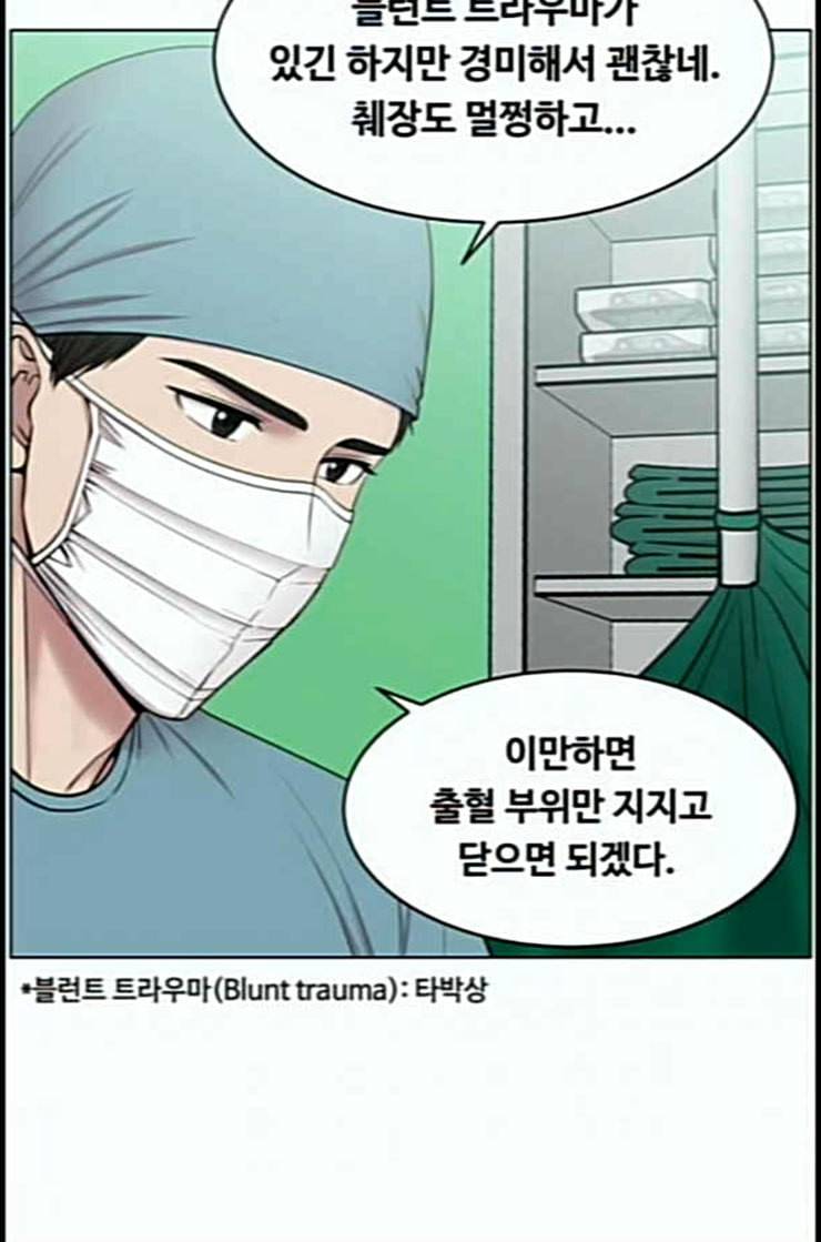 중증외상센터 골든 아워 31화 그래도 내가 다 해야 안심이지 32