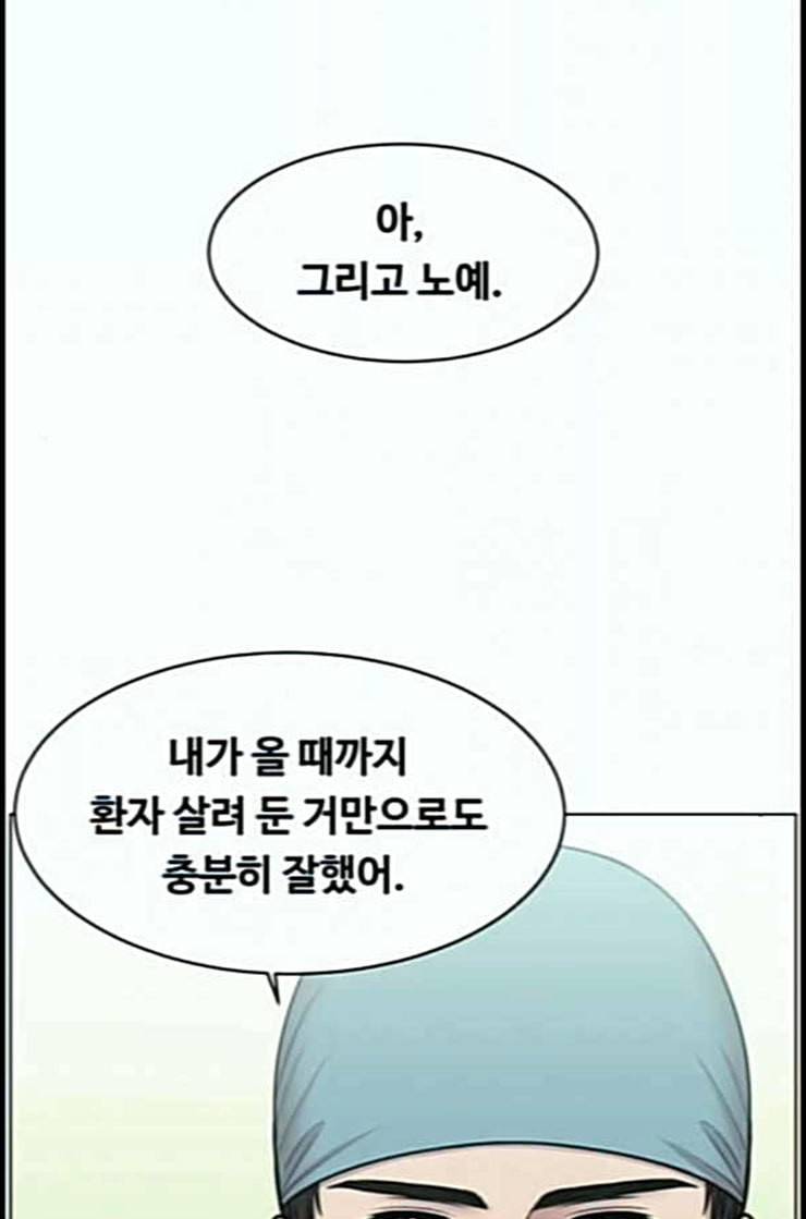 중증외상센터 골든 아워 31화 그래도 내가 다 해야 안심이지 33