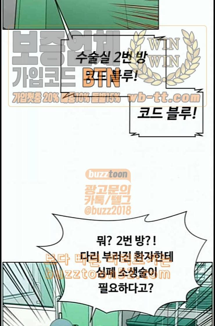 중증외상센터 골든 아워 31화 그래도 내가 다 해야 안심이지 36