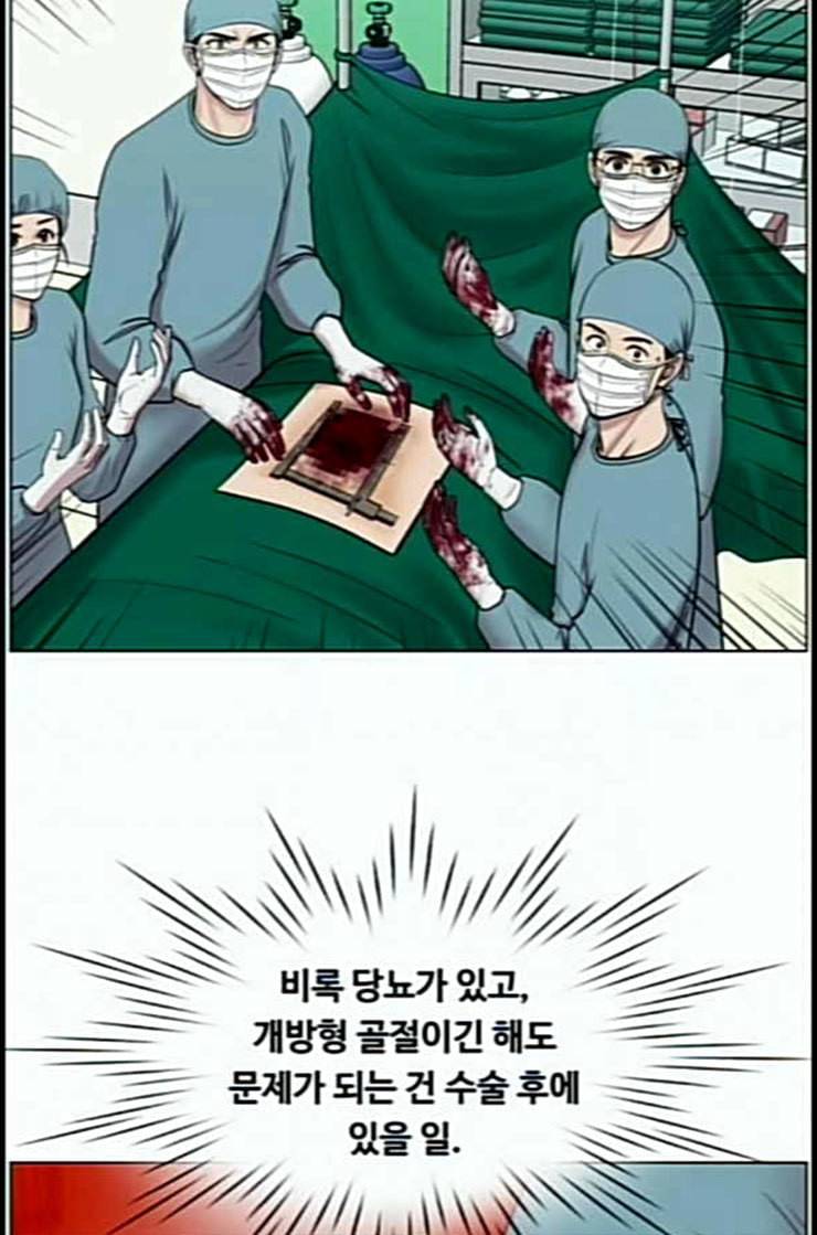 중증외상센터 골든 아워 31화 그래도 내가 다 해야 안심이지 37