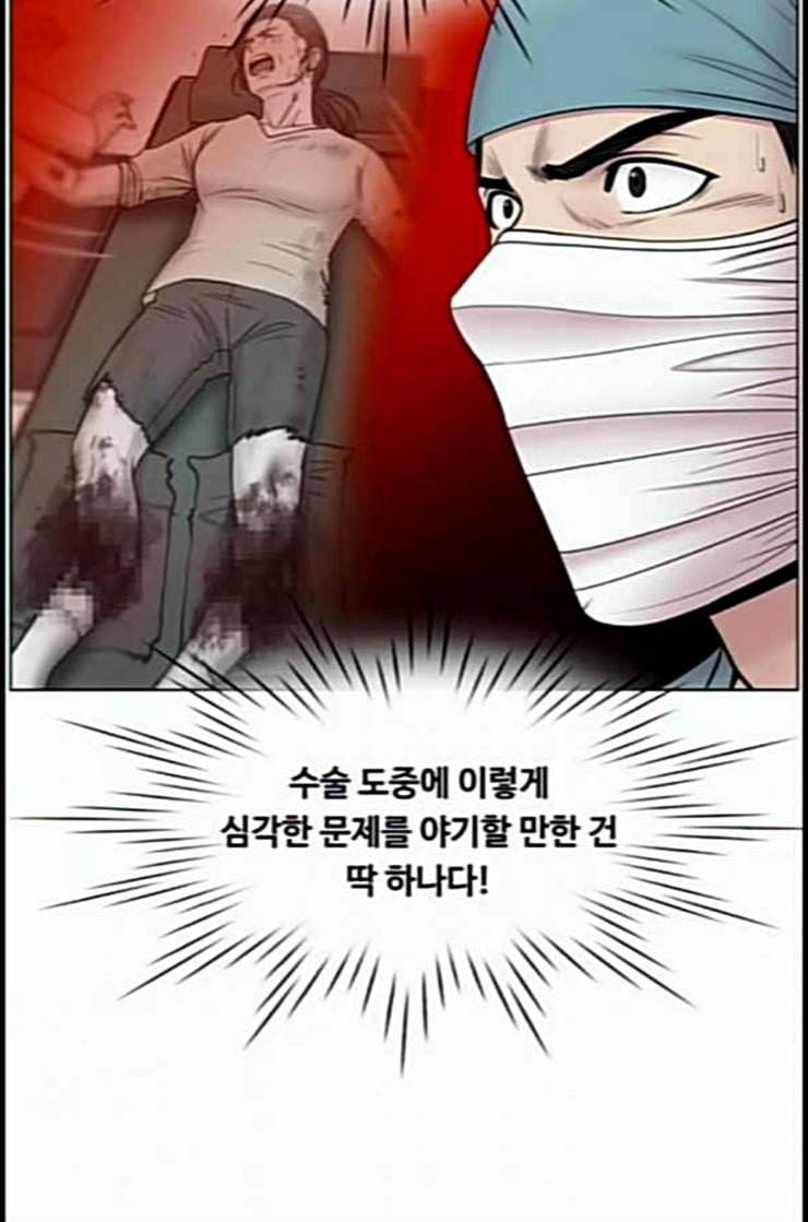 중증외상센터 골든 아워 31화 그래도 내가 다 해야 안심이지 38