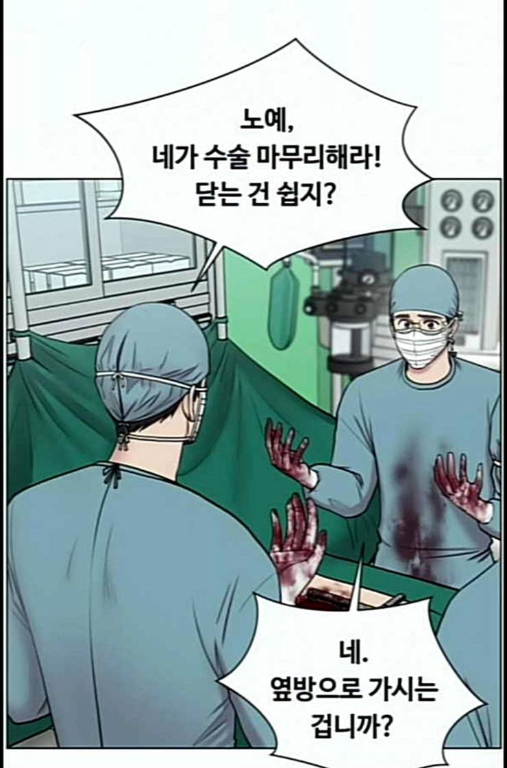 중증외상센터 골든 아워 31화 그래도 내가 다 해야 안심이지 39