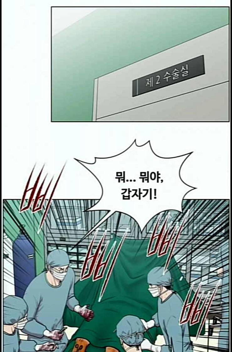 중증외상센터 골든 아워 31화 그래도 내가 다 해야 안심이지 42