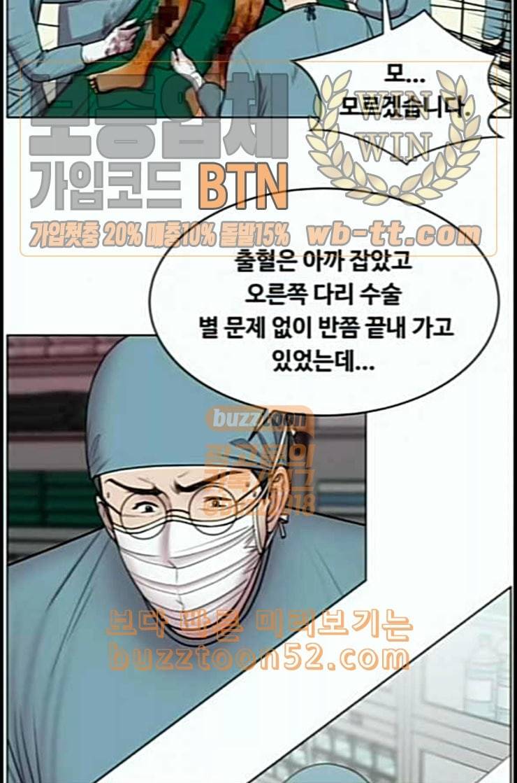 중증외상센터 골든 아워 31화 그래도 내가 다 해야 안심이지 43