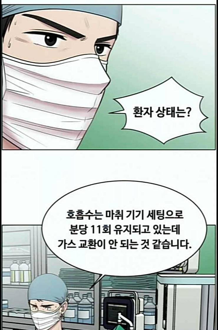 중증외상센터 골든 아워 31화 그래도 내가 다 해야 안심이지 47