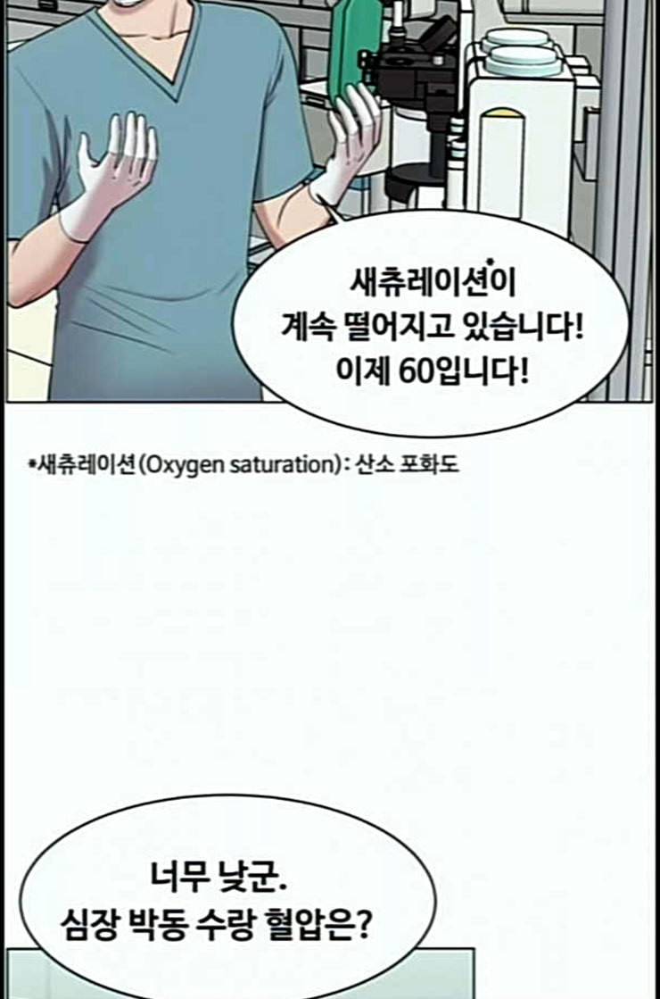 중증외상센터 골든 아워 31화 그래도 내가 다 해야 안심이지 48
