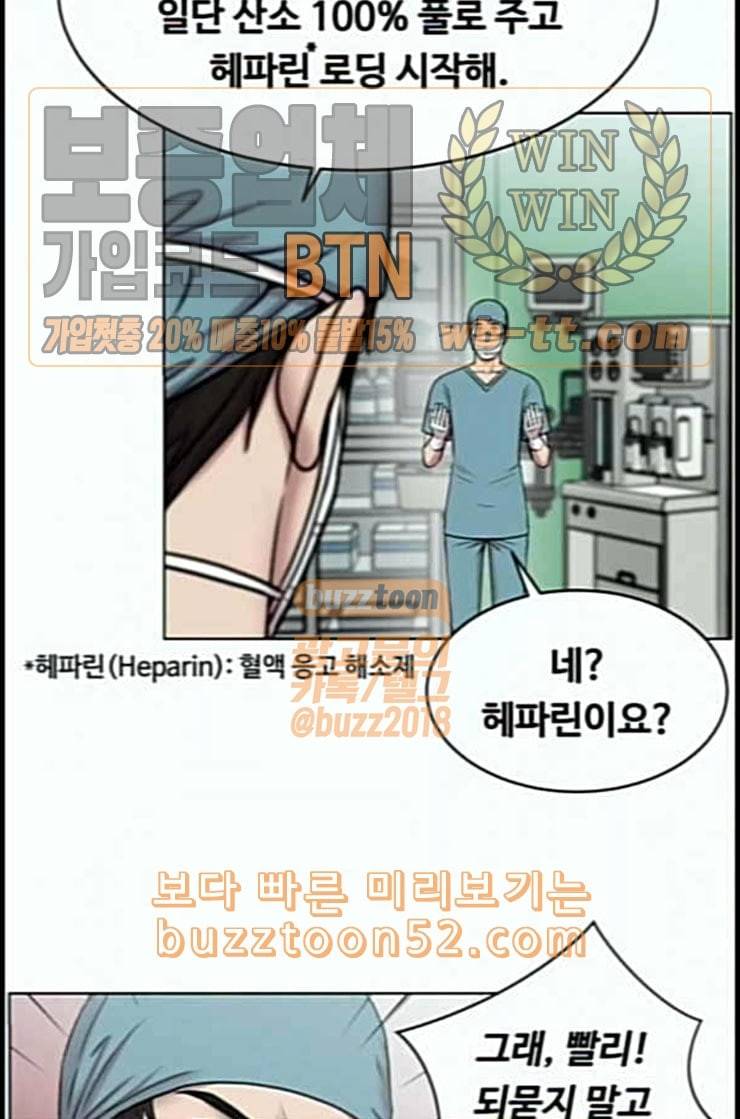 중증외상센터 골든 아워 31화 그래도 내가 다 해야 안심이지 50