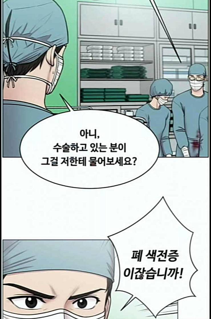 중증외상센터 골든 아워 31화 그래도 내가 다 해야 안심이지 52