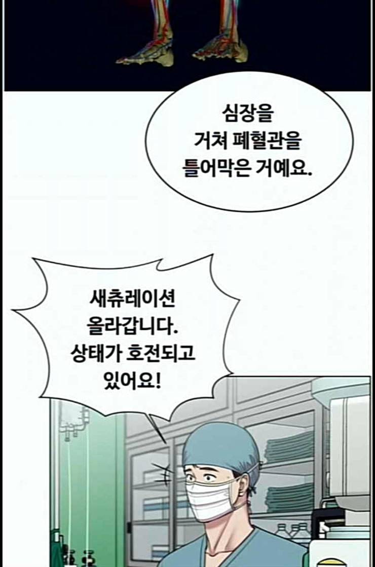 중증외상센터 골든 아워 31화 그래도 내가 다 해야 안심이지 55