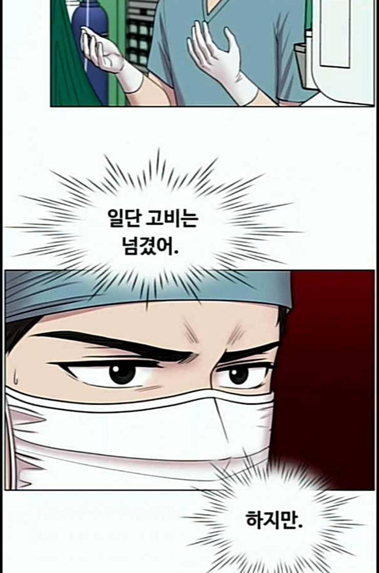 중증외상센터 골든 아워 31화 그래도 내가 다 해야 안심이지 56