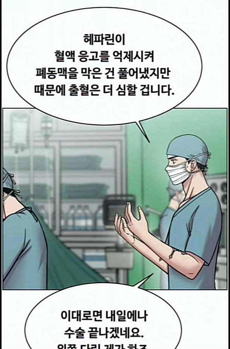 중증외상센터 골든 아워 31화 그래도 내가 다 해야 안심이지 58