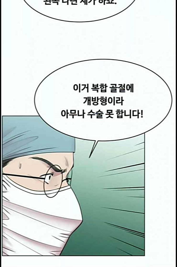 중증외상센터 골든 아워 31화 그래도 내가 다 해야 안심이지 59