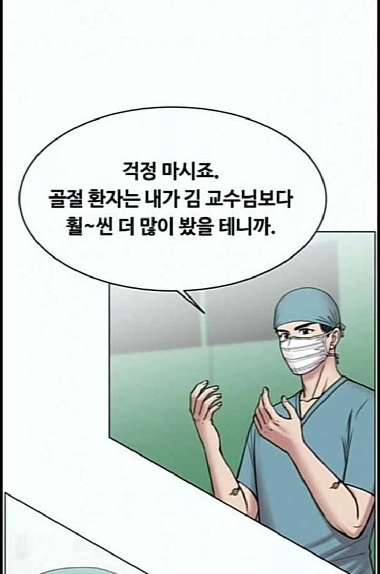 중증외상센터 골든 아워 31화 그래도 내가 다 해야 안심이지 60