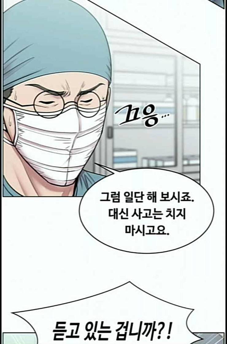 중증외상센터 골든 아워 31화 그래도 내가 다 해야 안심이지 61