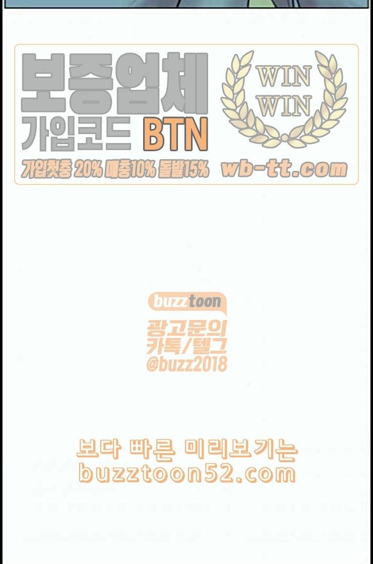 중증외상센터 골든 아워 31화 그래도 내가 다 해야 안심이지 64