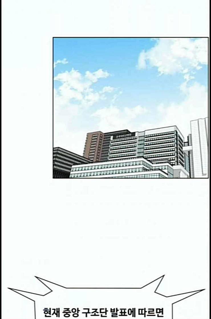 중증외상센터 골든 아워 31화 그래도 내가 다 해야 안심이지 65