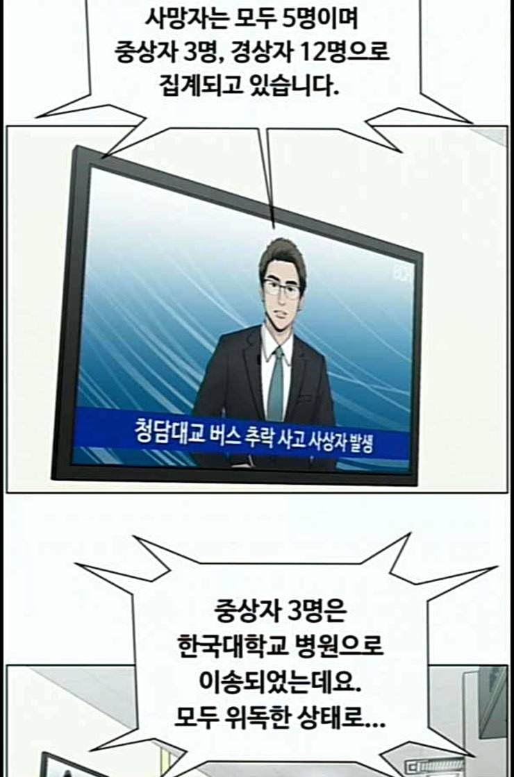 중증외상센터 골든 아워 31화 그래도 내가 다 해야 안심이지 66