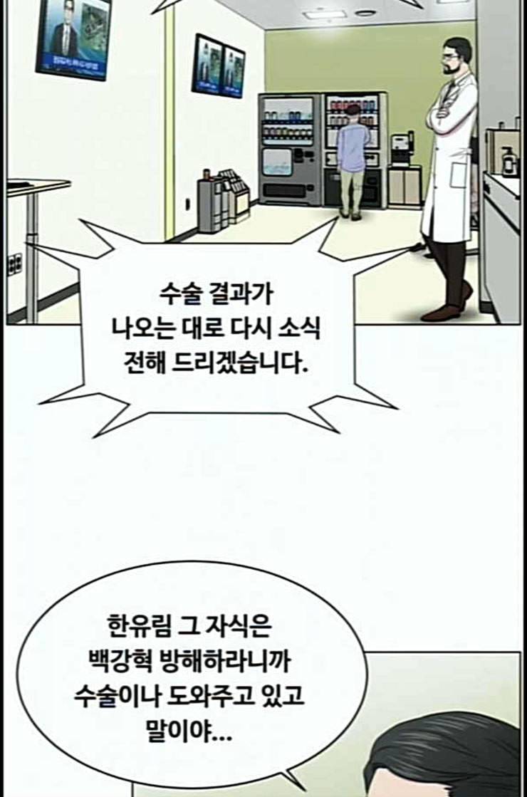 중증외상센터 골든 아워 31화 그래도 내가 다 해야 안심이지 67