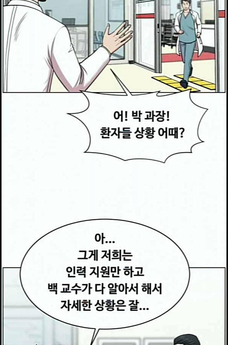 중증외상센터 골든 아워 31화 그래도 내가 다 해야 안심이지 69
