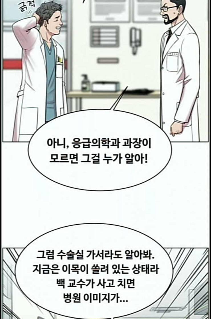 중증외상센터 골든 아워 31화 그래도 내가 다 해야 안심이지 70