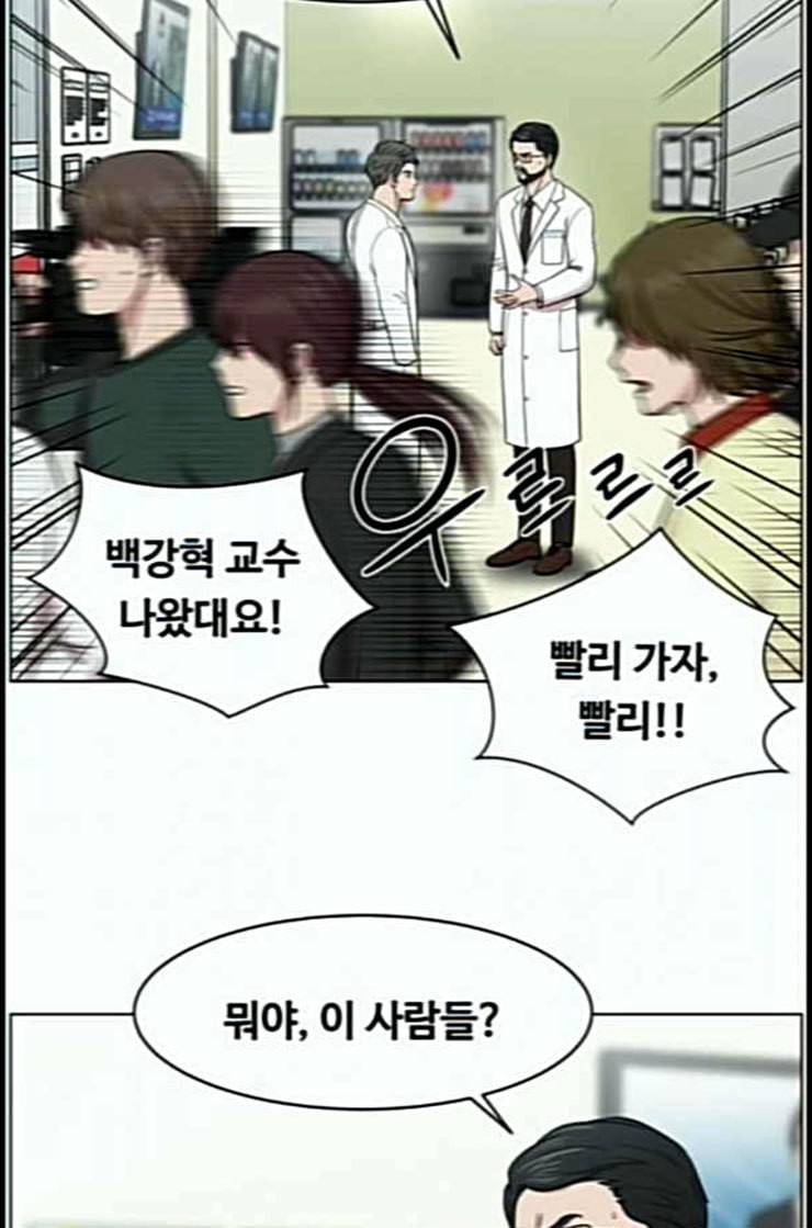중증외상센터 골든 아워 31화 그래도 내가 다 해야 안심이지 71