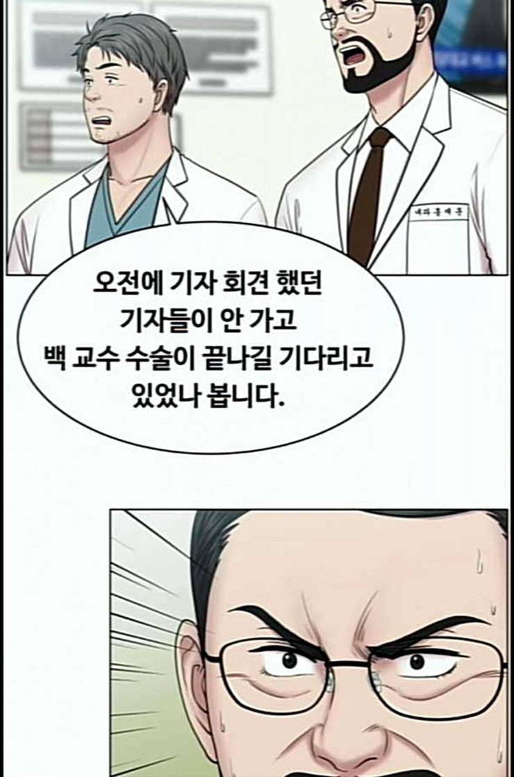 중증외상센터 골든 아워 31화 그래도 내가 다 해야 안심이지 72