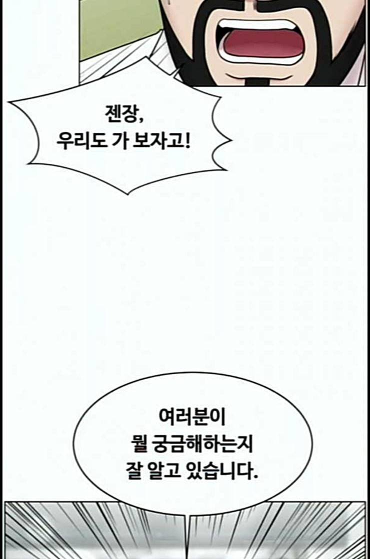 중증외상센터 골든 아워 31화 그래도 내가 다 해야 안심이지 73