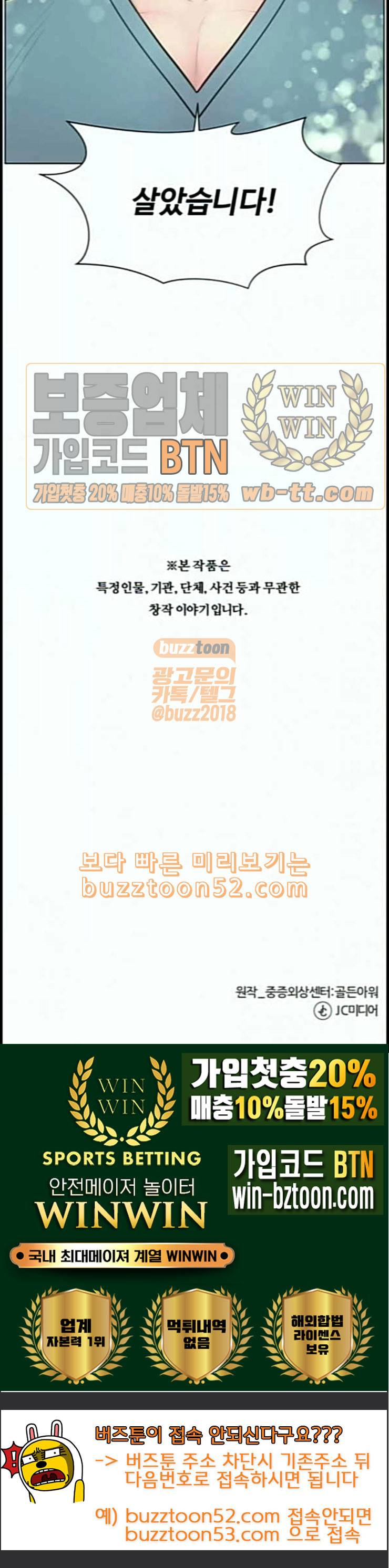 중증외상센터 골든 아워 31화 그래도 내가 다 해야 안심이지 76