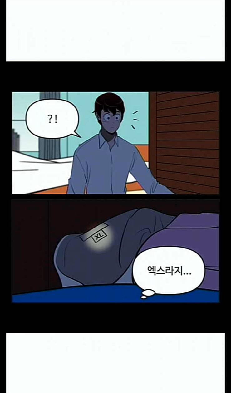 유미의 세포들 493화 이거 네 거 아니지 2