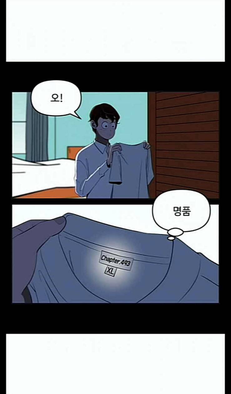유미의 세포들 493화 이거 네 거 아니지 3
