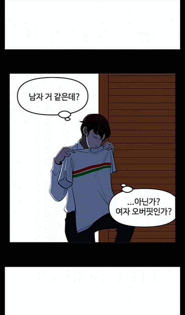 유미의 세포들 493화 이거 네 거 아니지 4