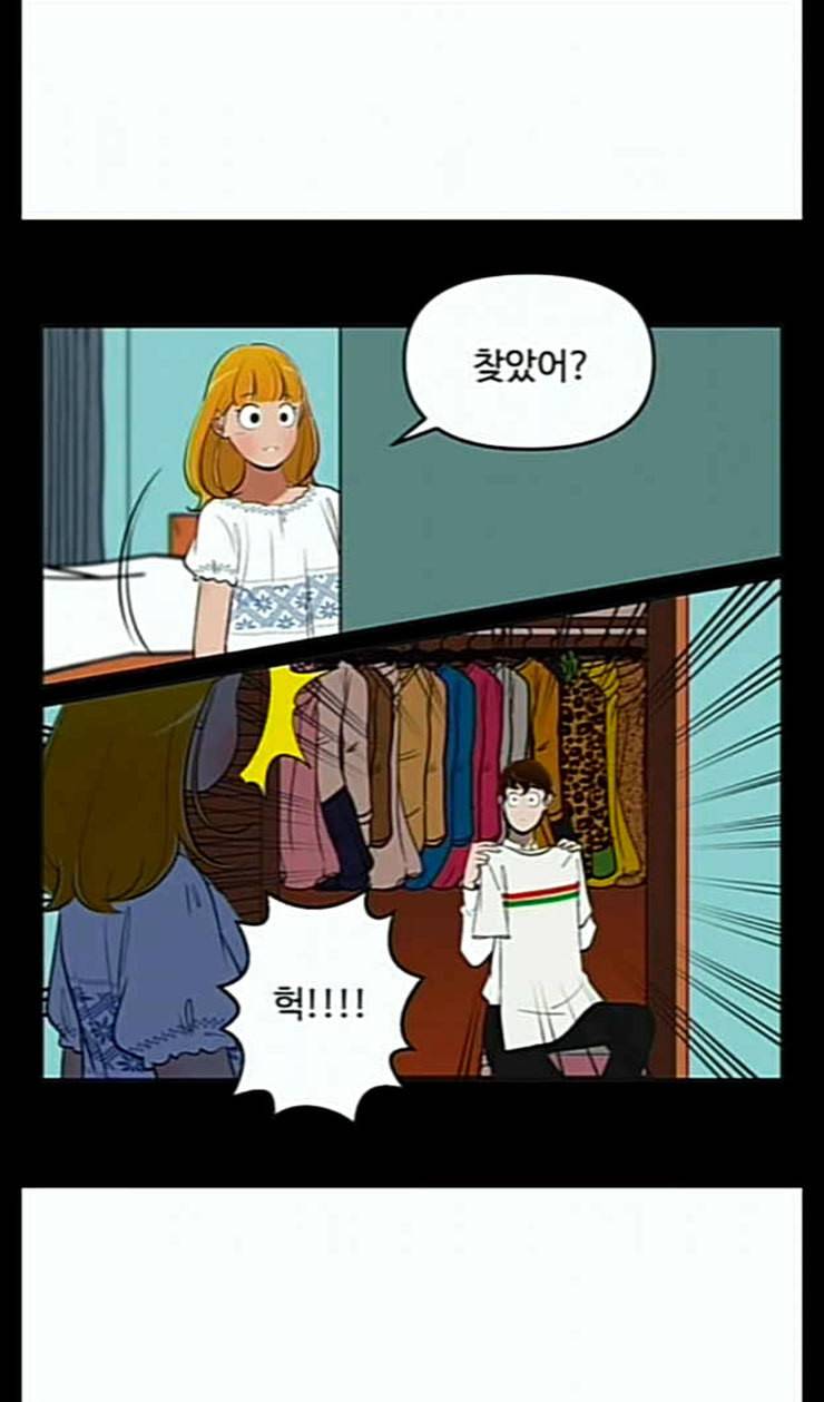 유미의 세포들 493화 이거 네 거 아니지 5