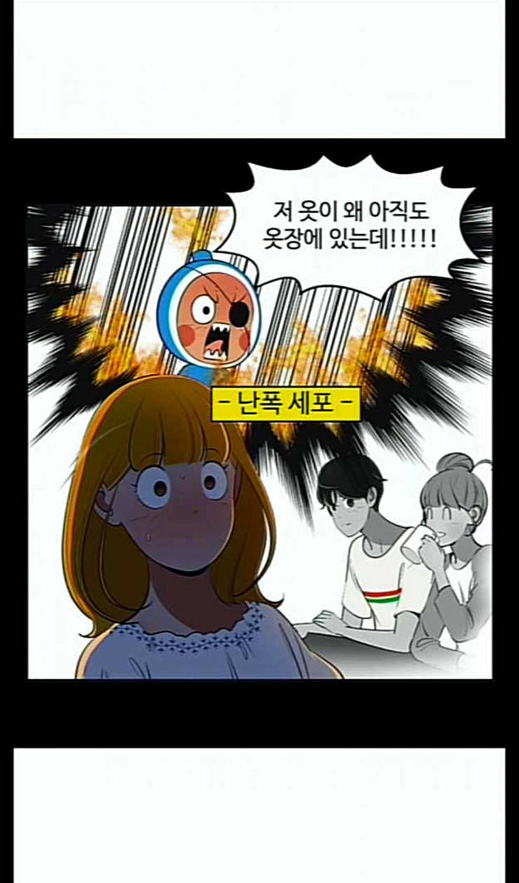 유미의 세포들 493화 이거 네 거 아니지 6