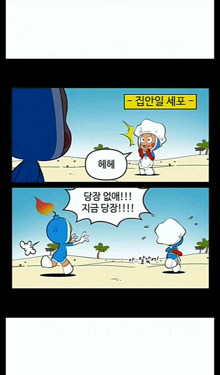 유미의 세포들 493화 이거 네 거 아니지 7