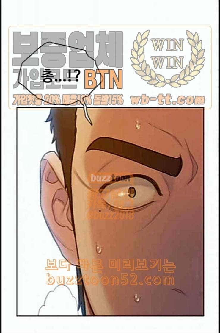 이제 곧 죽습니다 63화 1