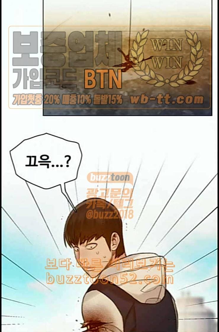 이제 곧 죽습니다 63화 8